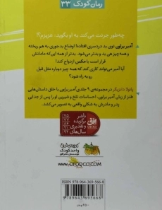 کتاب آمبر براون امتیاز بیش تری می خواهد (آمبر براون 4) - 1