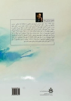 کتاب ندای حق طلبانه - 1