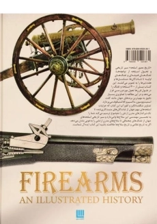 کتاب دایره المعارف مصور اسلحه - 1