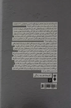 کتاب دروغ گویی | سیسلا بوک - 1