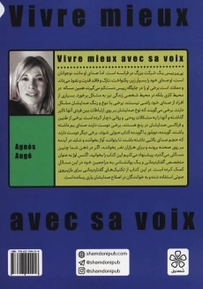 کتاب این صدای من است | اگنس اوژ - 1