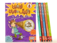 مجموعه کتاب های تورفین وایکینگ مهربان - هوپا (6 جلدی) - 6