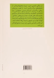 کتاب رفتار درمانی - علیرضا تبریزی - 1