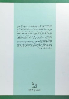 کتاب خودآموز فلوت ریکوردر 1 - استیفن گودیر - 1