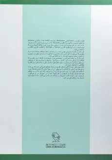 کتاب خودآموز فلوت ریکوردر 1 - استیفن گودیر - 1