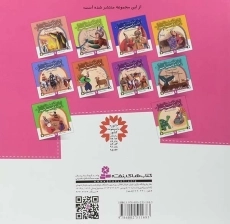 کتاب قصه های تصویری از هزار و یک شب 9 (دراج و لاک پشت ها) - 1