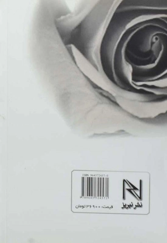 کتاب یلدا | مرتضی مودب پور - 1