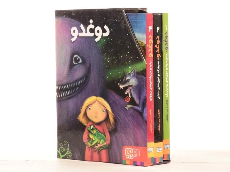 مجموعه کتاب 3 جلدی دوغدو (قابدار) - 1