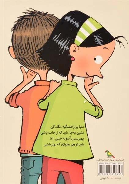 کتاب سلام! ممنون! خداحافظ! (تصمیم بگیر، عمل کن! 3) - 1