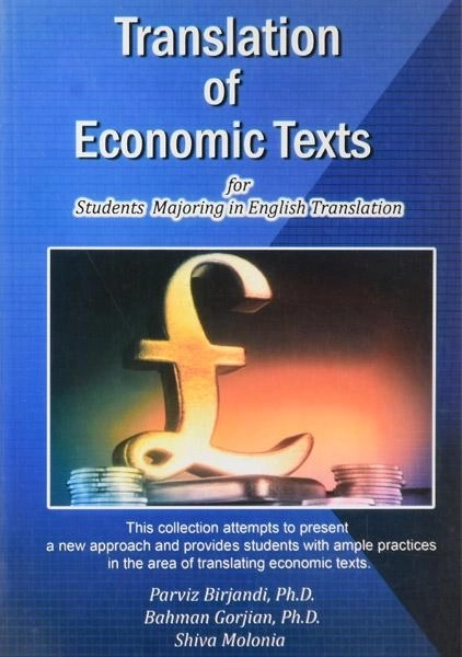 کتاب ترجمه متون اقتصادی | Translation Of Ecconomic Texts - 0