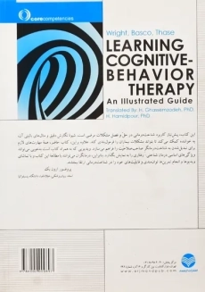 کتاب آموزش درمان شناختی - رفتاری | انتشارات ارجمند - 1