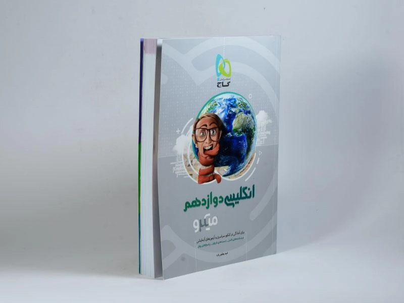 کتاب میکرو انگلیسی دوازدهم گاج - 1