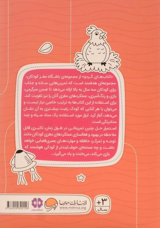 کتاب اگه گفتی! (تفاوت ها) - 1