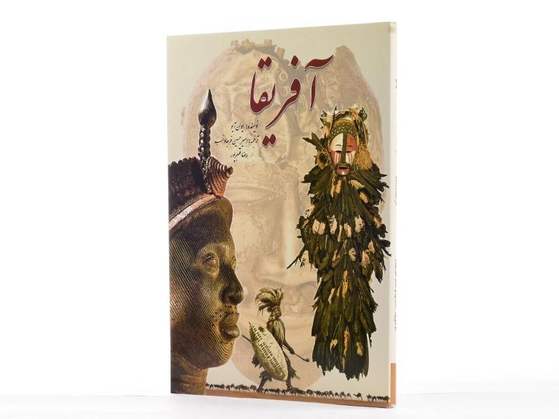 کتاب آفریقا - ایوان آیو - 3