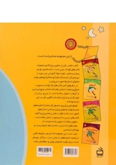 کتاب مناسبت ها - مدرسه - 1