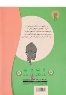 کتاب قصه بخوان و رنگ کن 2 - 1