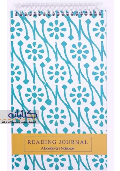 دفتر خلاصه نویسی خط دار کتابان - 1