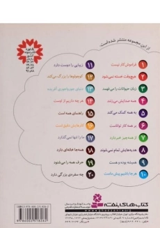 کتاب خدای ما چه جوریه؟ 3 - 1