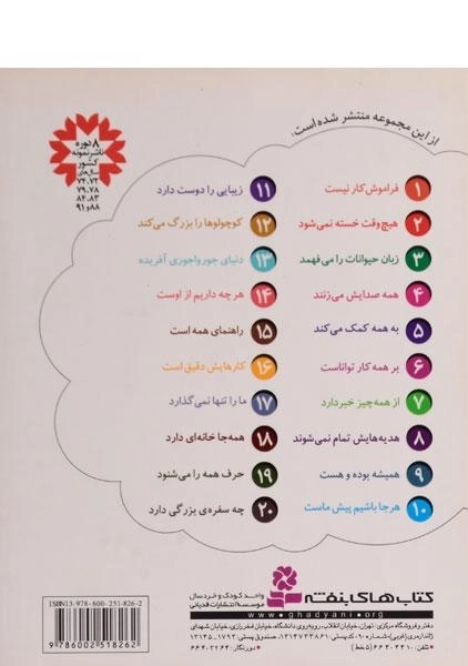 کتاب خدای ما چه جوریه؟ 3 - 1