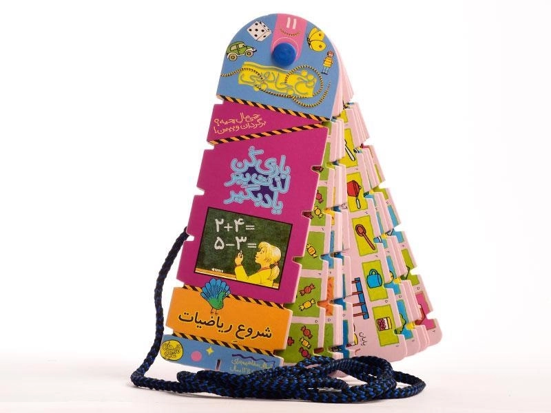 کتاب نخ جادویی 11 (شروع ریاضیات) - 3