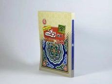 کتاب آموزش ریاضی پایه نهم (9) واله (به روش) - 1