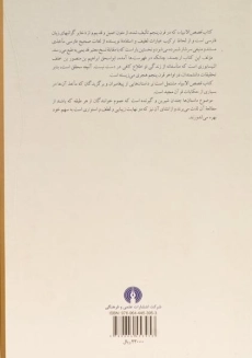 کتاب قصص الانبیاء