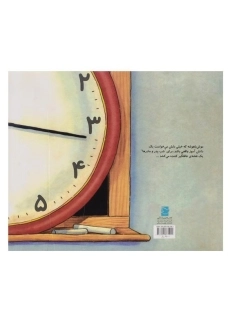 کتاب موش باهوشه دیگه وقتشه (ماجراهای موش باهوش) - 1