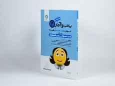 کتاب ریاضی و آمار 2 یازدهم گل واژه - 1