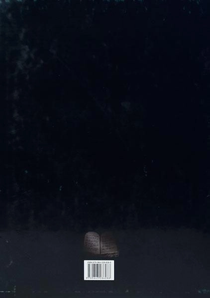 کتاب پیام تورات چیست و اسرائیلیان چه می گویند؟ - 1