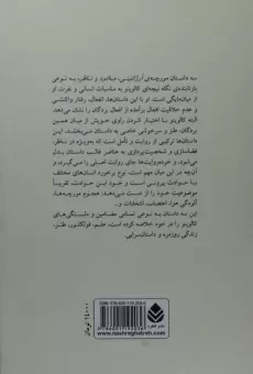 کتاب مورچه‌ی آرژانتینی | ایتالو کالوینو - 1