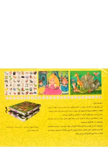 بازی فکری آموزشی کوپ چین - 1