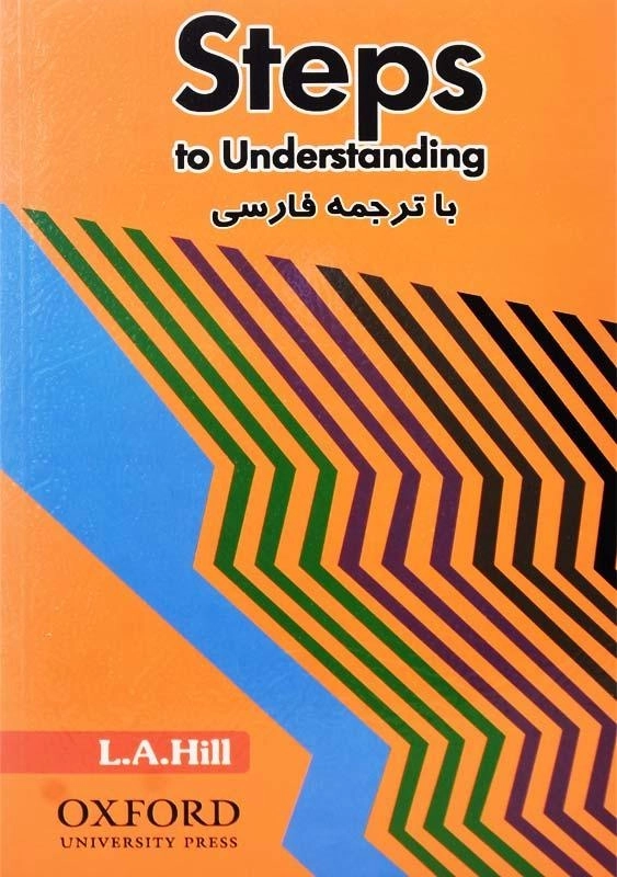 کتاب Steps to Understanding با ترجمه فارسی - 0