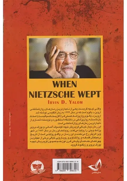 کتاب وقتی نیچه گریست | اروین یالوم؛ ترجمه رضا پیلواران - 1