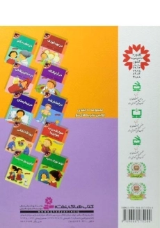 کتاب اولین تجربه های تو 2 (در آرایشگاه) - 1