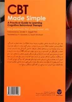 کتاب CBT به زبان ساده | انتشارات ارجمند - 1