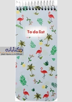 دفتر لیست انجام کارها پیل (To Do List) - 3