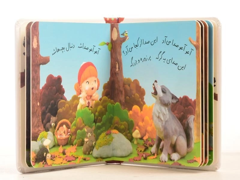 کتاب حیوانات جنگل (صدای کی؟ صدای چی؟) - 3