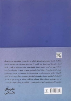 کتاب متفکران بزرگ | آلن دوباتن - 1