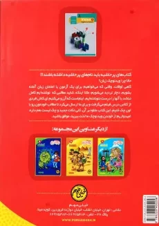کتاب پرحاشیه ویدئو چک زبان انگلیسی دهم کامل طلایی - 1