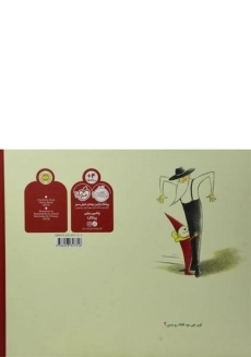 کتاب یه مرد تنها و تک یه دلقک بانمک | پرتقال - 1