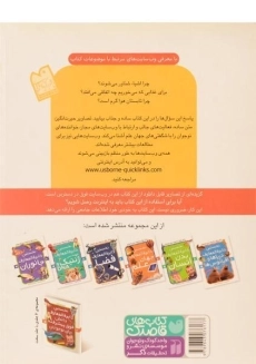 کتاب نخستین دایره المعارف جهان علم - 1