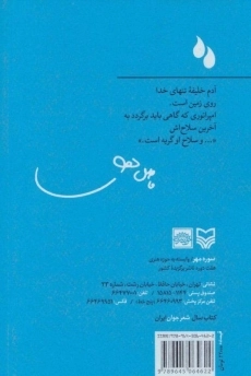 کتاب گریه های امپراتور | فاضل نظری - 1