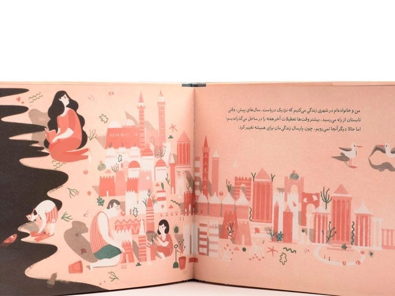 کتاب با پرنده ها - 3