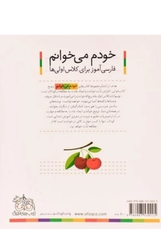 کتاب خودم می خوانم 26 (لک لک) - 1