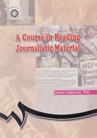 کتاب خواندن متون مطبوعاتی اثر صابر دلشاد