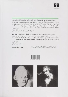 کتاب تاریخ نقد جدید - رنه ولک (جلد اول) - 1