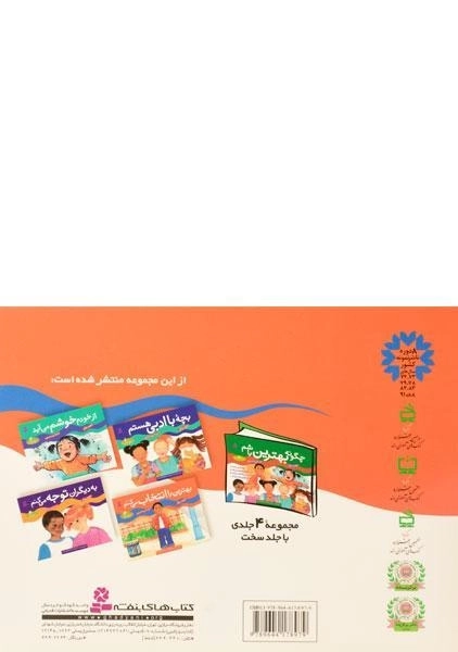 کتاب بهترین را انتخاب می کنم - 1