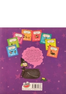 کتاب قوی ترین جادوگر (زوک جادوگر) - 1