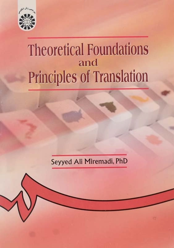 کتاب Theoretical foundations and Principles of Translation - 0