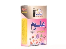 فلش کارت علوم هفتم (7) قلم چی - 1